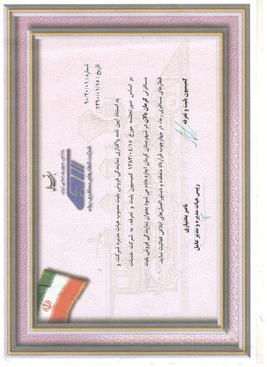 Certificate Image